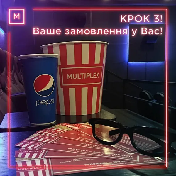 MULTIPLEX запустив кнопку виклику офіціанта в кіно (фото)*
