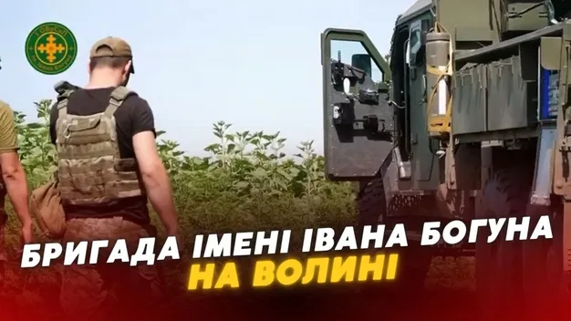 На Волинь перекинули 1-шу ОБрСпП ім. Івана Богуна (відео)