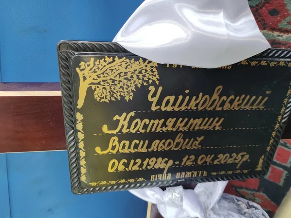 На Волині попрощалися із захисником Костянтином Чайковським (фото)