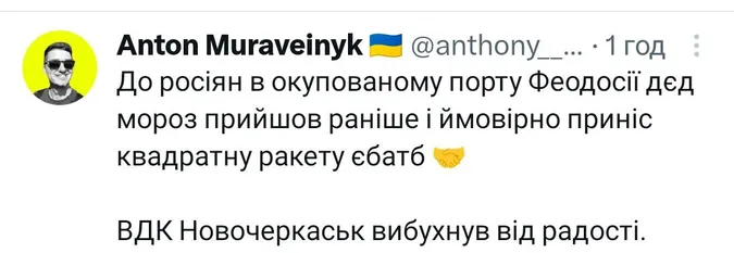 Меми в студію: українці тішаться знищенню великого корабля рф