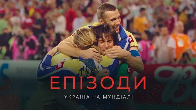 На Netflix з'явився документальний фільм «Україна на Мундіалі» (відео)