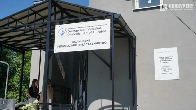 У Луцьку відкрили Центр захисту прав дитини (фото)