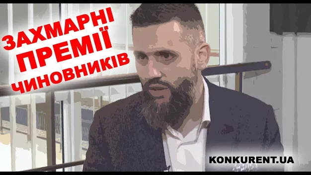 Попри епідемію і карантин: Мінфін погодило 600 % надбавок топ-чиновникам (відео)