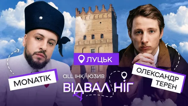 Відомий співак MONATIK ледь зміг потрапити у Луцький замок (відео)