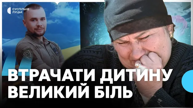 Мріяли про донечку: спогади про 24-річного загиблого волинського прикордонника Владислава Зуська (фото, відео)