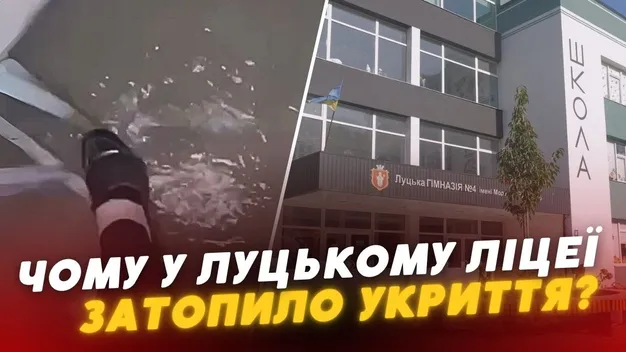 Діти стояли у калюжах: у Луцькій гімназії затопило укриття (відео)