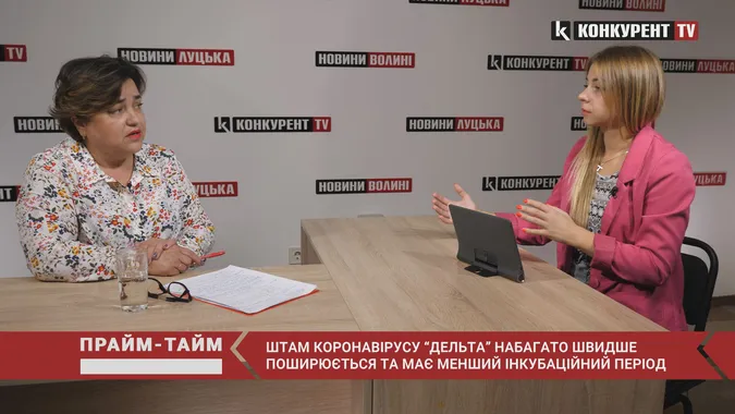 Про вакцинацію, «Дельту», збільшення кількості хворих. Прайм-тайм з волинською епідеміологинею (відео)