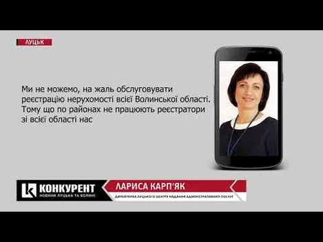 Коли луцький ЦНАП вийде з карантину