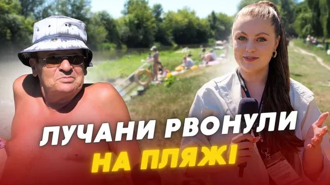 Аншлаг на Стиру: як лучани рятуються від спеки на центральному пляжі (відео)