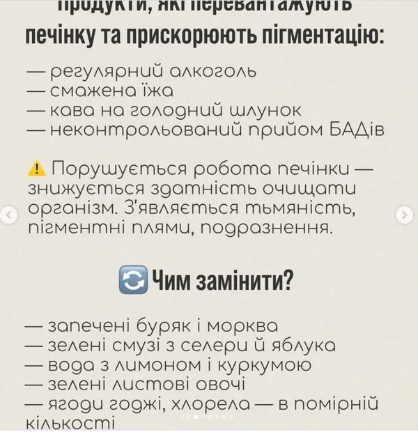 Від якої їжі жінки старіють швидше