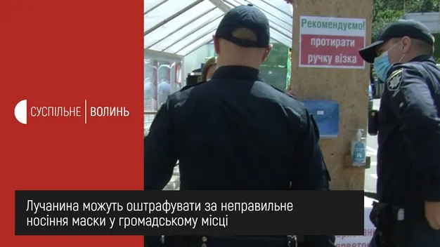 У Луцьку на чоловіка склали адмінпротокол, бо він неправильно носив маску (відео)