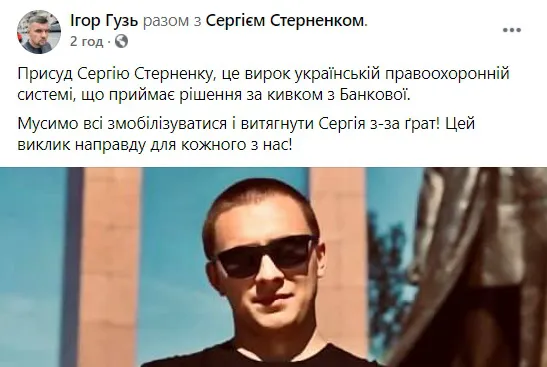Як волиняни реагують на вирок Стерненку