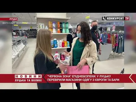 «Червона зона» епіднебезпеки: у Луцьку перевірили секонд-хенди і бари (відео)