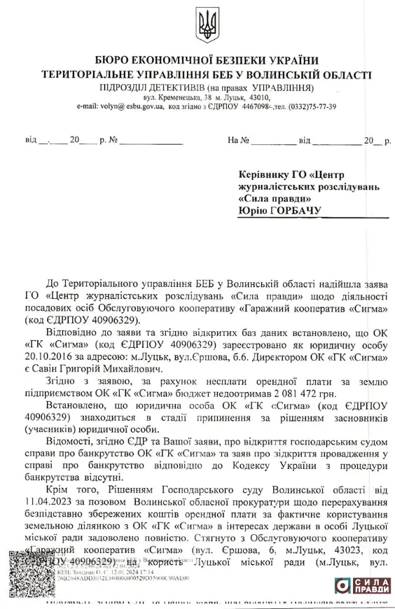 Луцька міськрада не звертатиметься до правоохоронців через мільйонні втрати на авторинку