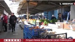 Луцькі ринки працюють у звичному режимі. Чи вистачає товару? (відео)