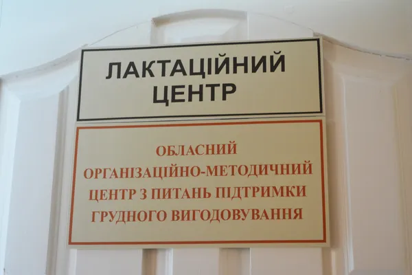 Як живе Луцький пологовий будинок (фоторепортаж)
