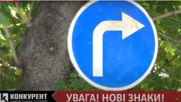 У Луцьку на Грушевського  – нові знаки (відео)