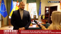 Переносити чи ні? Що каже Луцькрада про перенесення пам'ятників Лесі Українці і Тарасу Шевченку (відео)
