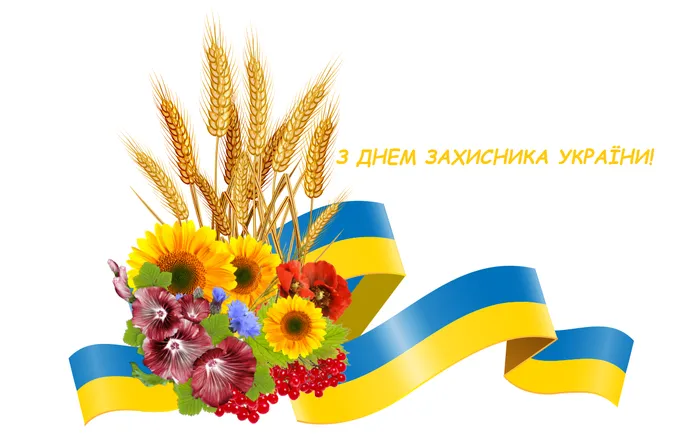 Як у Луцьку відзначатимуть День захисника України