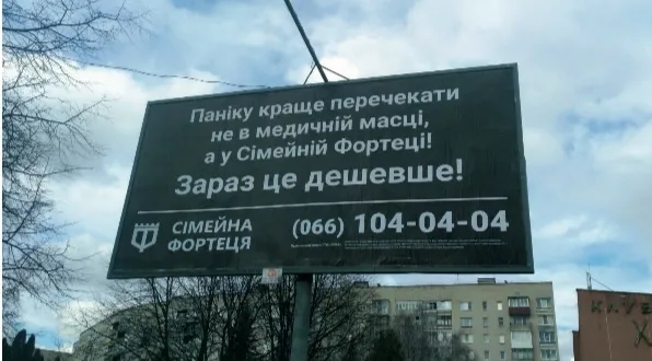 Найкраща в Україні реклама — у Луцьку
