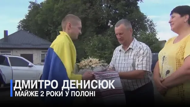 На Волині зустріли воїна, який два роки провів у полоні (відео)