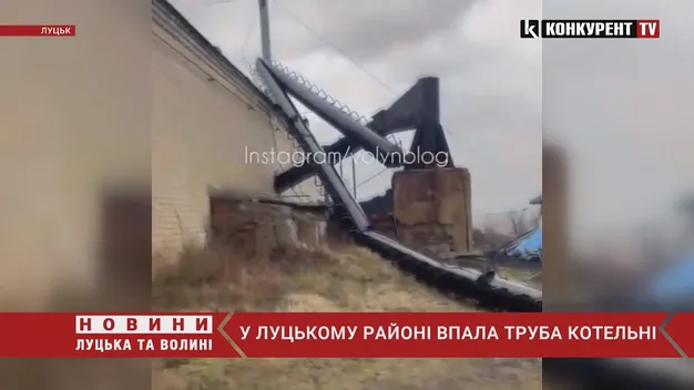 У селі Луцького району потужний вітер обвалив металеву трубу котельні (відео)