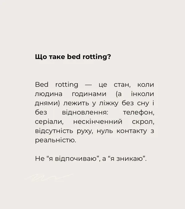 Психіка більше «не вивозить» життя: людей масово косить «гниття у ліжку»