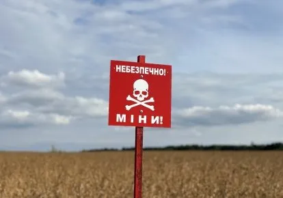 Міжнародні партнери виділили понад $700 млн на гуманітарне розмінування України