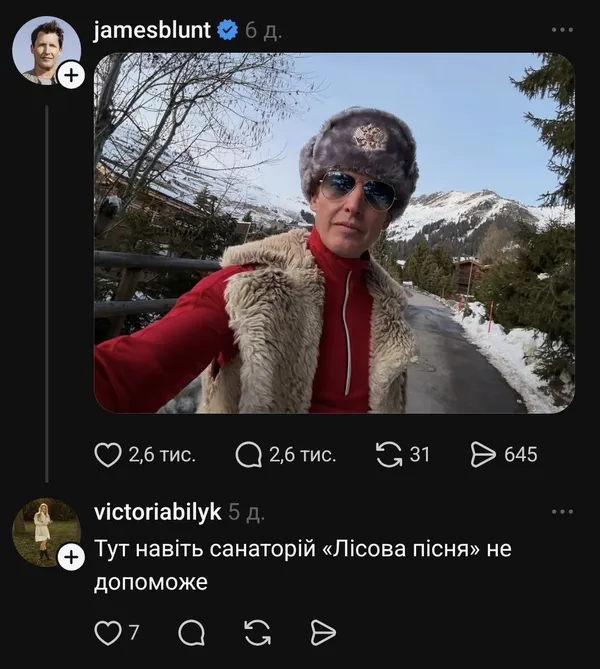 Мережа вибухнула мемами про санаторій «Лісова пісня»: що коїться (фото)