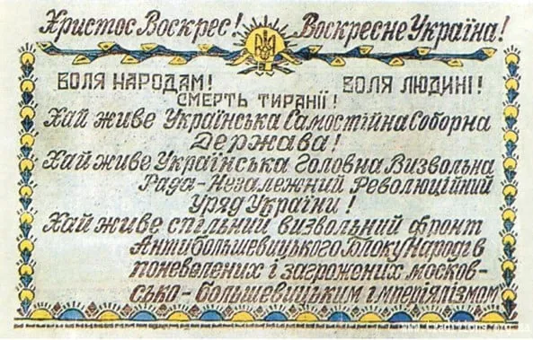 Воєнно-пасхальні листівки: Генштаб ЗСУ нагадав про вічного ворога (фото)