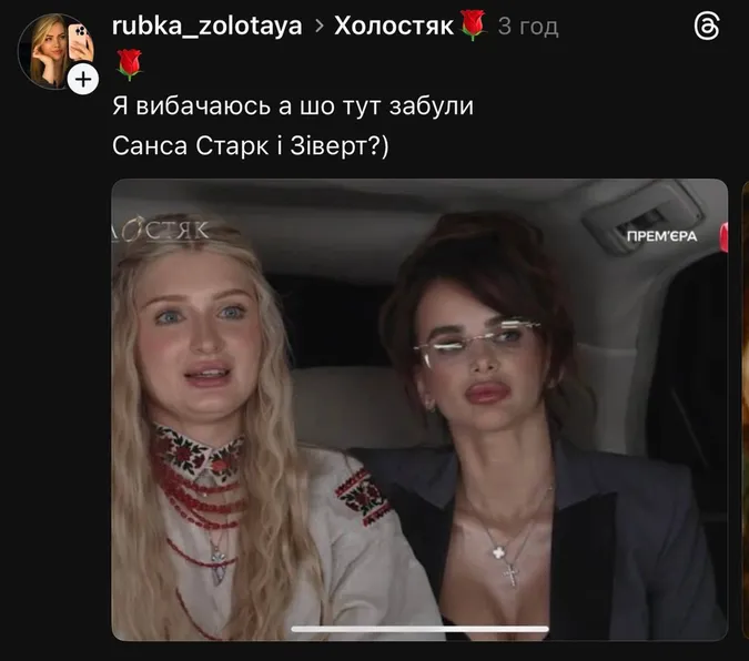 Мережу розірвали меми з «Холостяка» (фото)