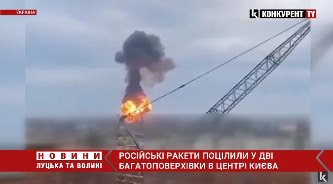 Окупанти поцілили у дві багатоповерхівки у центрі Києва (деталі)