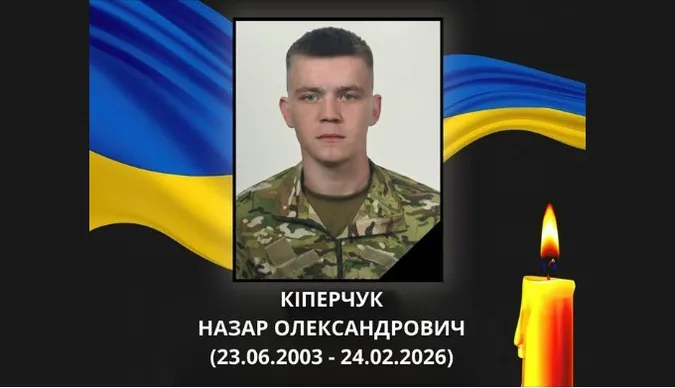 Навіки 22: у Ковелі в останній день лютого попрощаються з Героєм Назаром Кіперчуком