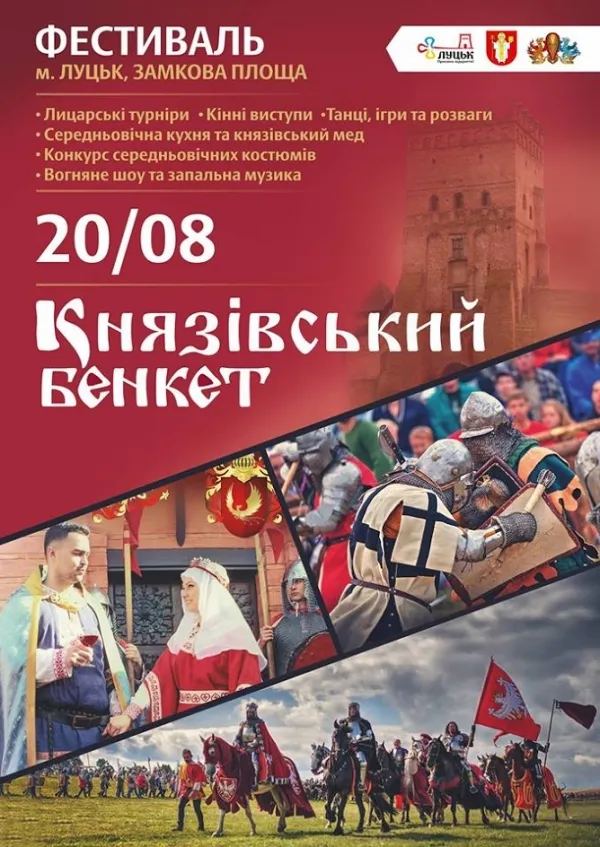 У скільки Луцьку обійдеться новий фестиваль до Дня міста