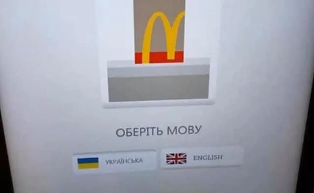 Мовний скандал довкола McDonald's: через що сперечаються