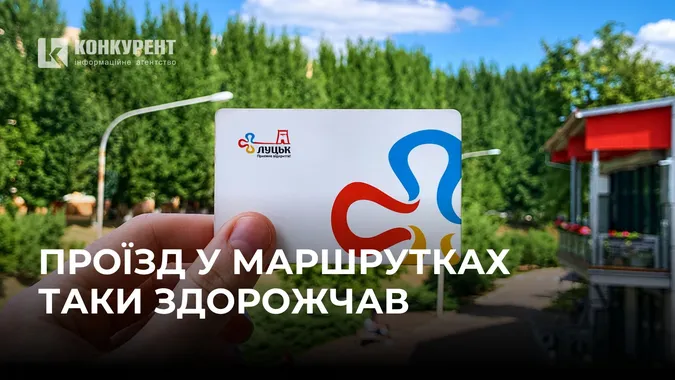 У Луцьку здорожчав проїзд у маршрутках: коли платити по-новому