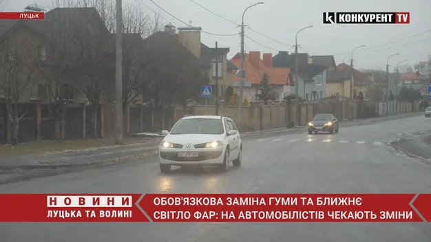 Обов'язкове ближнє світло та заборона літніх шин: які зміни чекають волинських водіїв (відео)