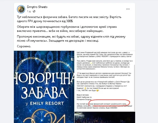 20 000 за новорічний столик: Emily Resort після скандального весілля знову пробив дно (фото)