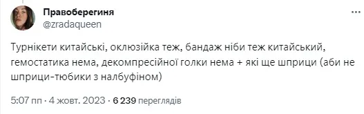 «Аптечка смертника»: блогерка Верба знову втрапила в скандал із ЗСУ