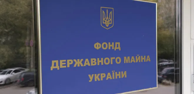 Фонд державного майна запустив сайт для оренди держмайна