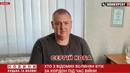 Хто з відомих волинян втік за кордон під час війни (відео)
