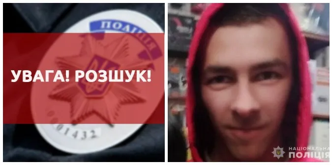Був у Луцьку: розшукують зниклого безвісти 24-річного волинянина (фото)