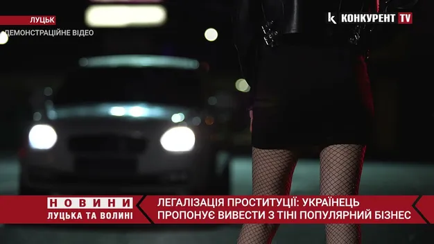 Легалізація проституції: Зеленського просять вивести з тіні «популярний бізнес» (петиція, відео)