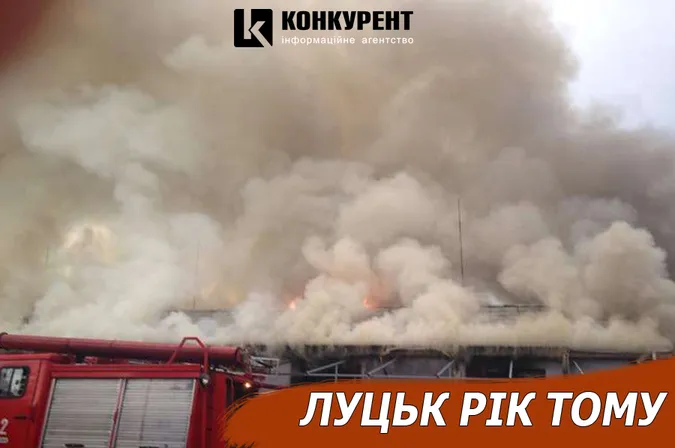 Луцьк рік тому: ремонт музичної школи та пожежа на ринку