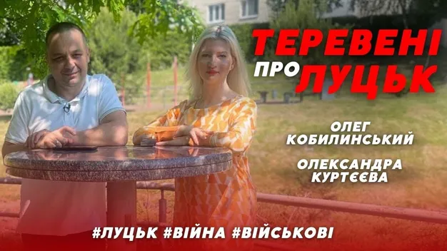 «У Луцьку дуже лояльні працівники ТЦК», – голова спілки воїнів АТО Луцька (відео)