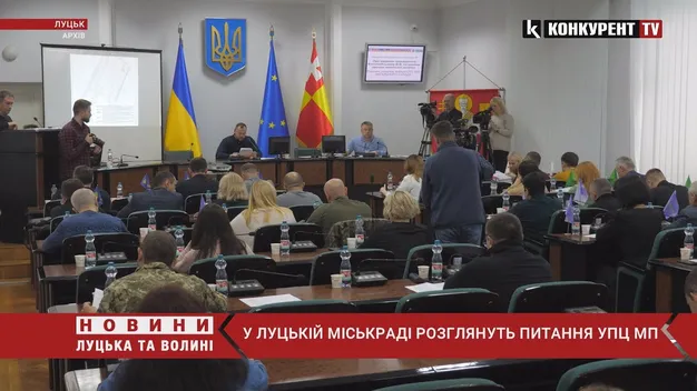 Луцькрада таки візьметься за УПЦ «МП» (відео)