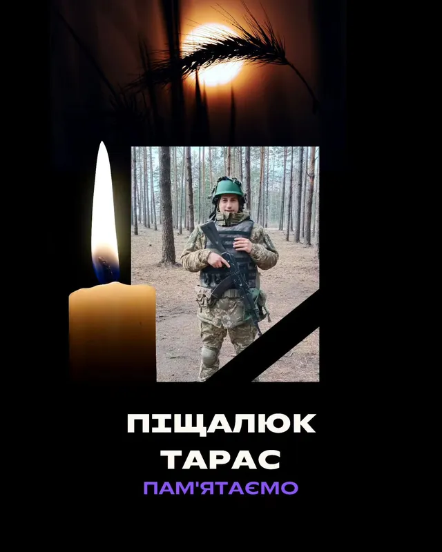 На Луганщині загинув Тарас Піщалюк з луцького «Кромберга»