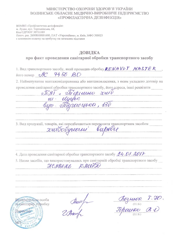 Хліб луцького виробника возять у брудних машинах? (відео)