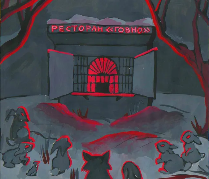 У Москві знову відчинять ресторан «Говно»