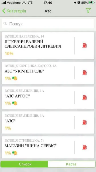 Хочеш кешбек – проси особливий термінал: як у Луцьку на АЗС «розводять» клієнтів